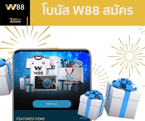 w88-bonus